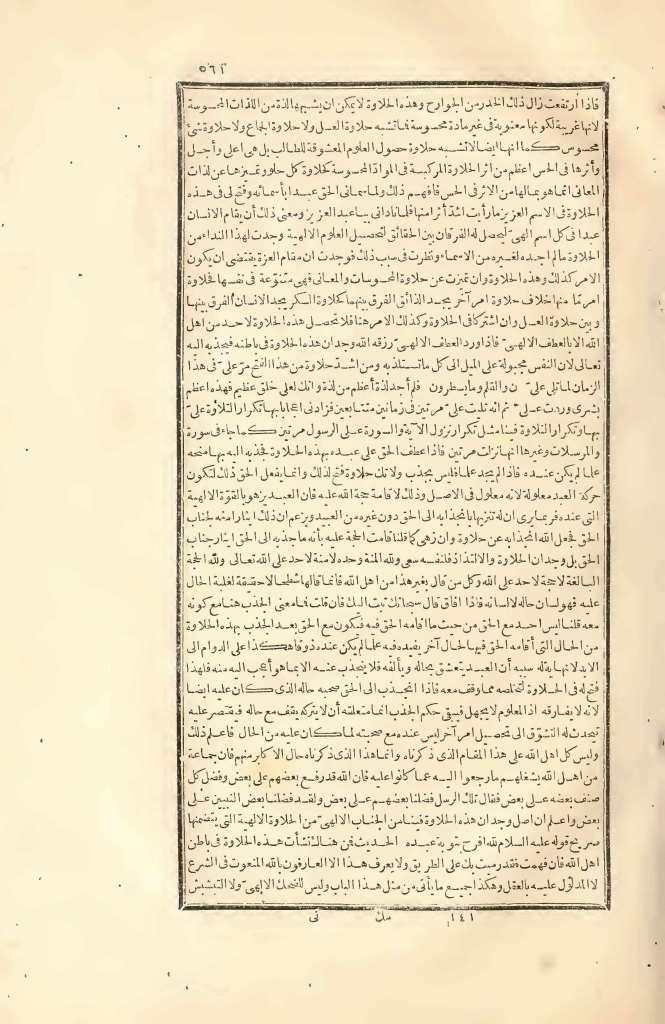 futmak.com - الصفحة 561 - من الجزء الثاني من طبعة بولاق الأولى